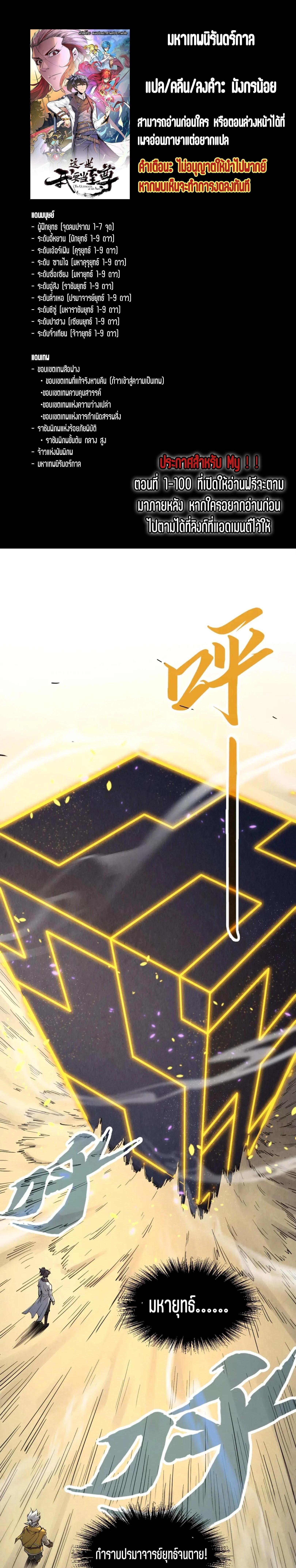 Manga-lc-com อ่านมังงะ อ่านการ์ตูน ออนไลน์ ฟรี The Eternal Supreme ตอนที่ 1 2 3 4 5 6 7 8 9 10 11 12 13 14 ฟรี ไม่มีโฆษณา Manga-lc - อ่าน มังงะ อ่าน การ์ตูน ออนไลน์ อ่านมังงะ ฟรี