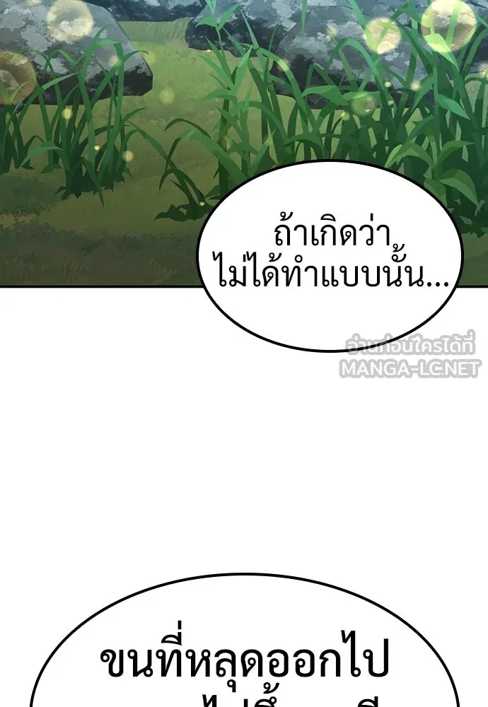 คลินิกสัตว์ต่างโลกของคิมโอจิน ตอนที่ 33 รูปที่ 141