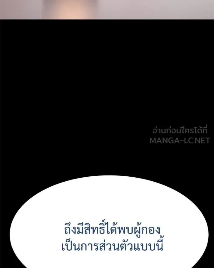 Baek XX ตอนที่ 129 รูปที่ 6