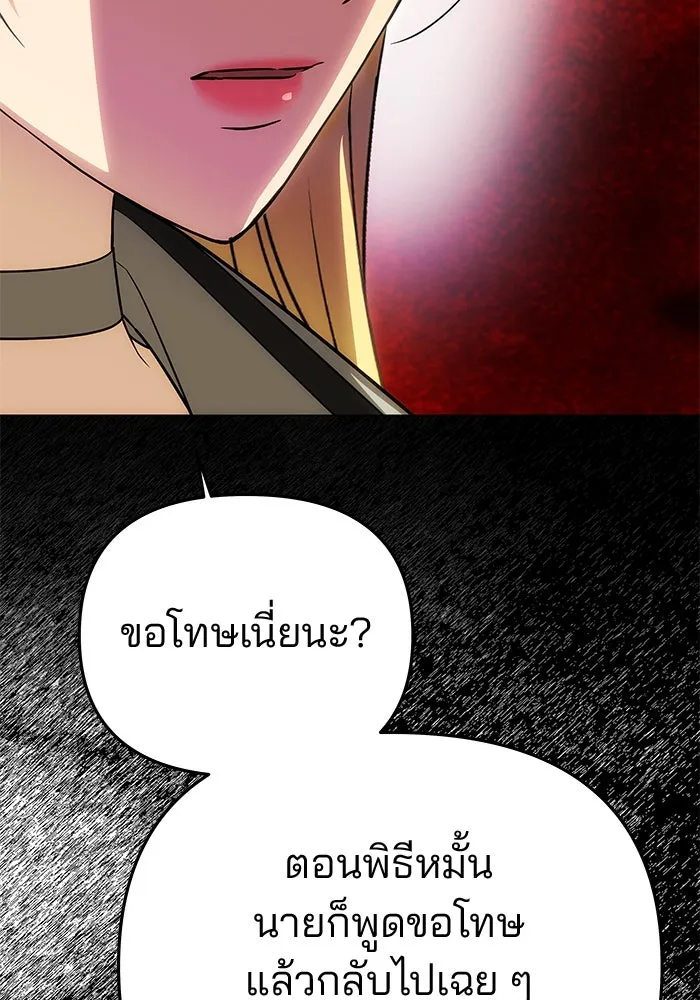 เกมรักจับสามี ตอนที่ 70 รูปที่ 91