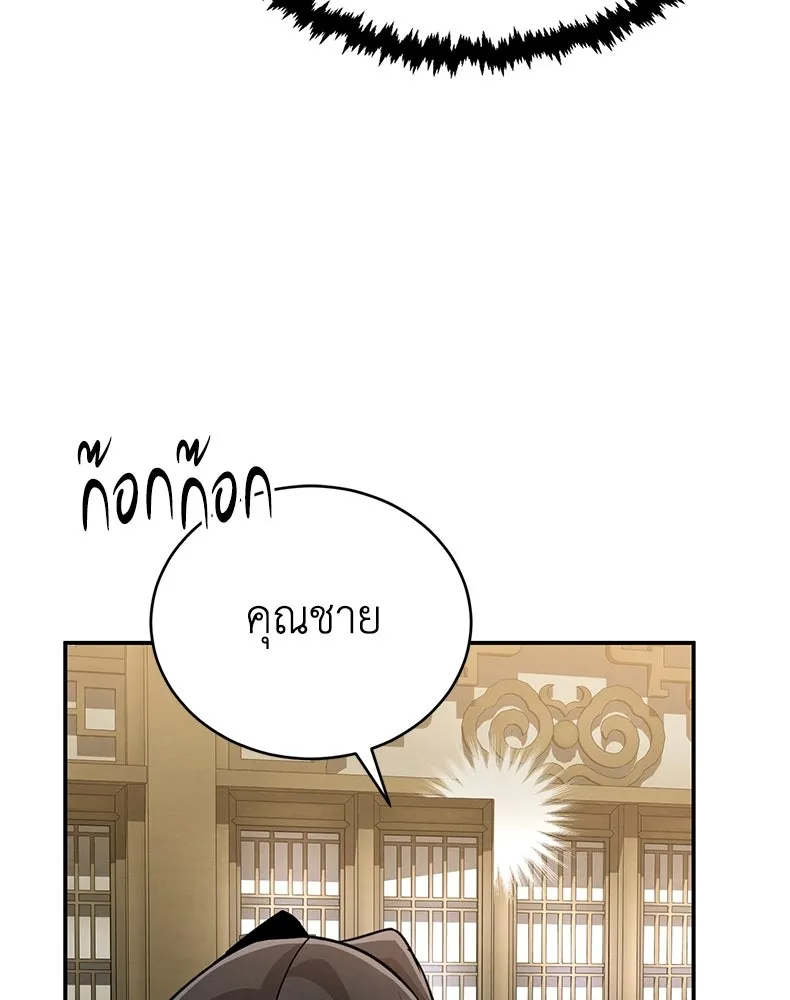 กำปั้นราชันคืนชีพ ตอนที่ 11 รูปที่ 49
