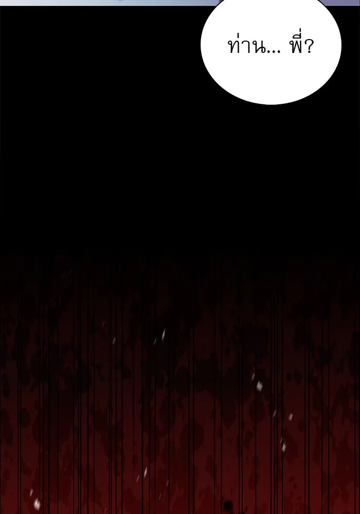 ผมไม่ได้เก่งอย่างที่คิด ตอนที่ 13 รูปที่ 70