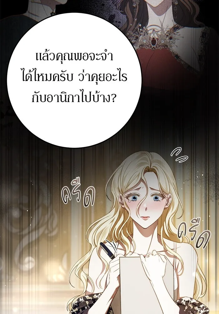 เบื้องหลังรอยยิ้มของเจ้าหญิง ตอนที่ 59 รูปที่ 10