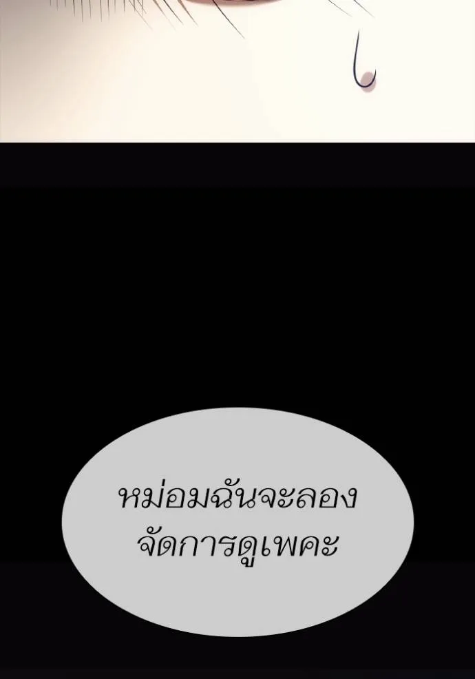 ชาตินี้น้องขอเป็นราช ตอนที่ 120 รูปที่ 77