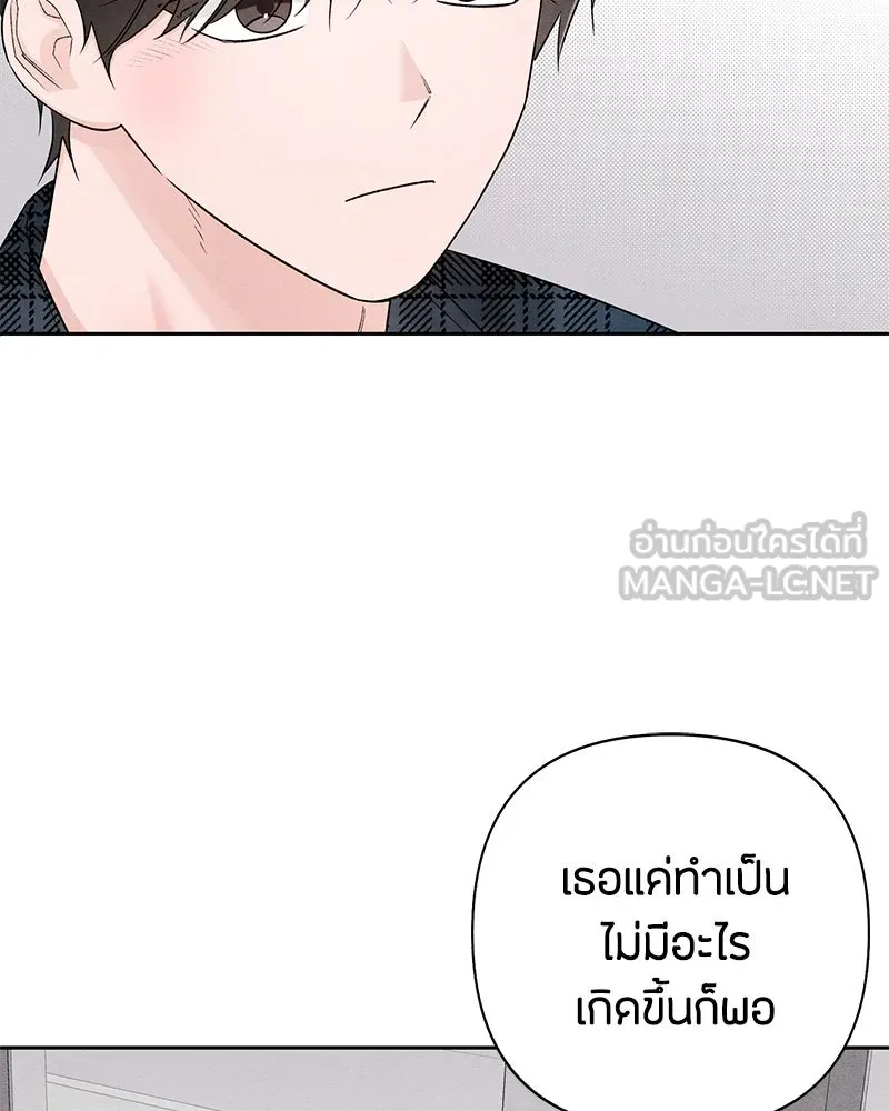 เป็นวัยรุ่นมันเหนื่อย ตอนที่ 66 รูปที่ 6