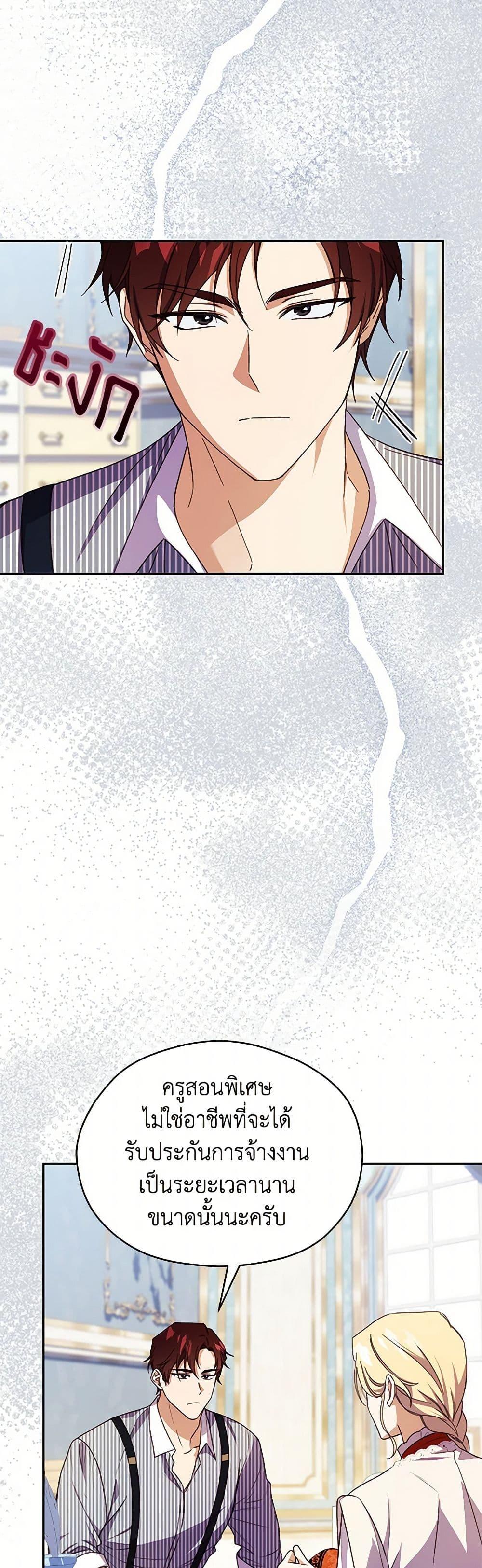 Manga-lc-com อ่านมังงะ อ่านการ์ตูน ออนไลน์ ฟรี Immoral Duke’s Family Needs to be Homeschooled ตอนที่ 1 2 3 4 5 6 7 8 9 10 11 12 13 14 ฟรี ไม่มีโฆษณา Manga-lc - อ่าน มังงะ อ่าน การ์ตูน ออนไลน์ อ่านมังงะ ฟรี