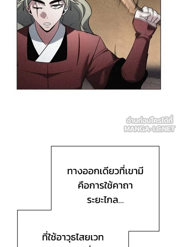 คืนแห่งโทแกบี ตอนที่ 77 รูปที่ 178