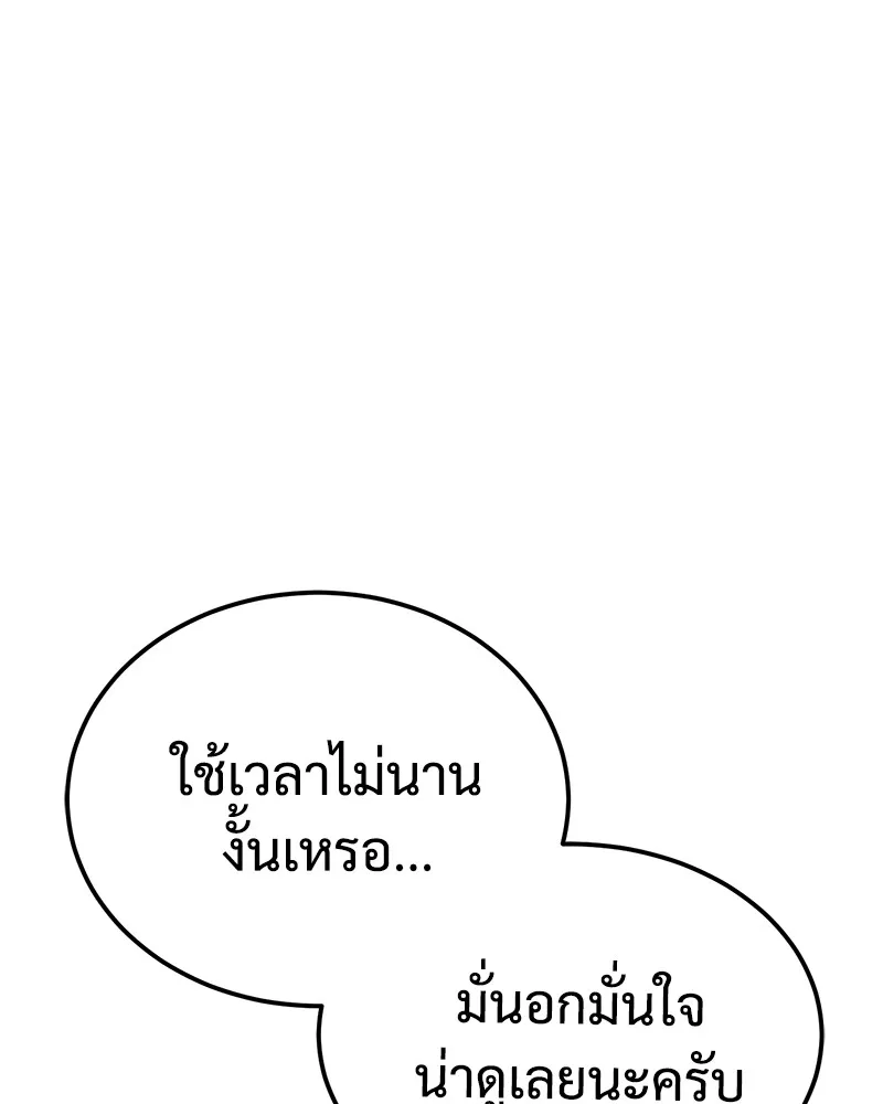 แบคXX ตอนที่ 8 รูปที่ 38