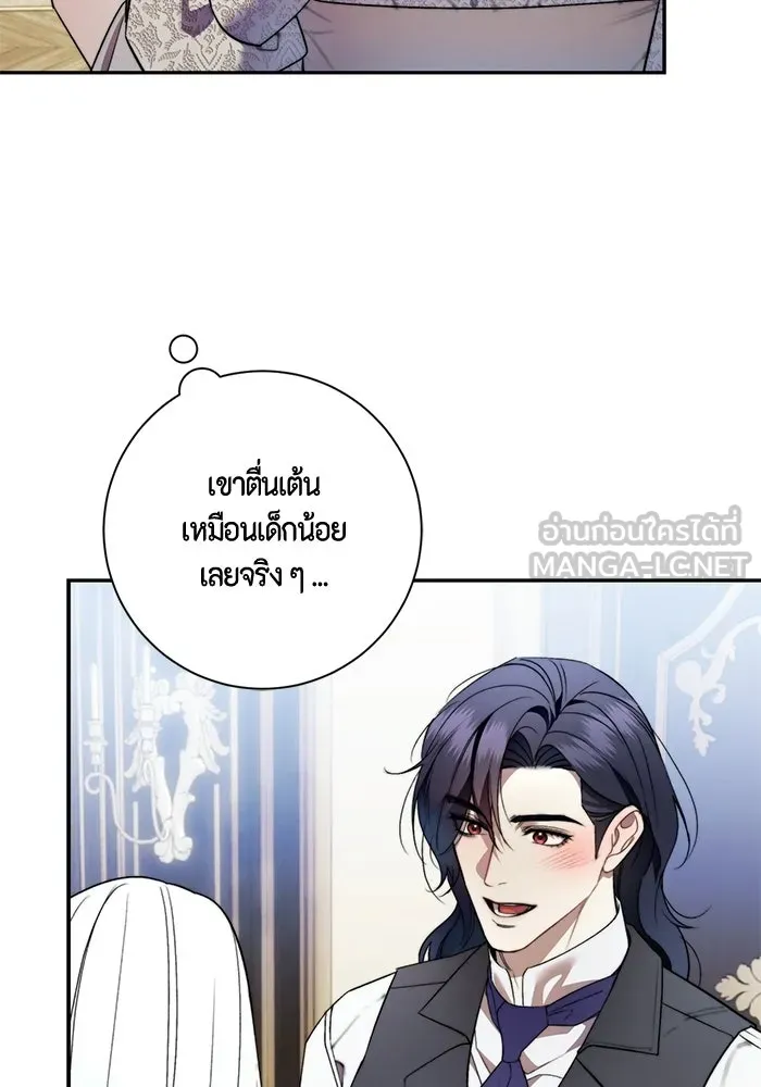 ขอวิธีส่งสามีลงนรก ตอนที่ 62 รูปที่ 51