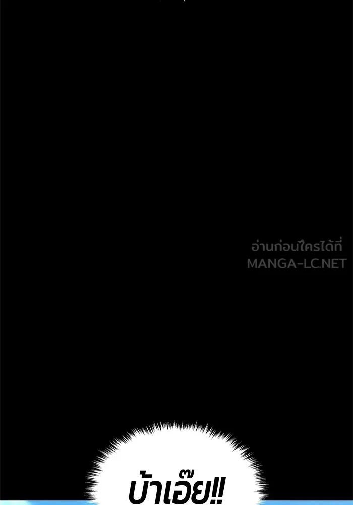 +99 ท่อนไม้พร้อมบวก ตอนที่ 39 ความทรงจำ (1) รูปที่ 222