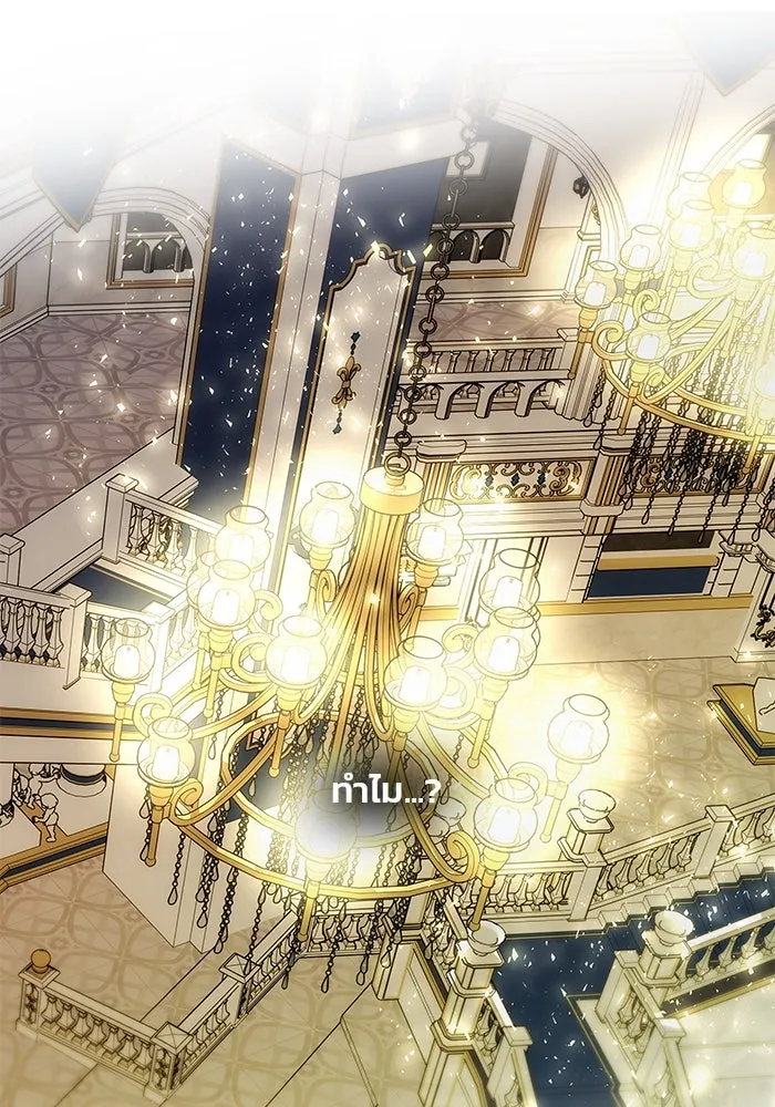 เกมรักจับสามี ตอนที่ 61 รูปที่ 103