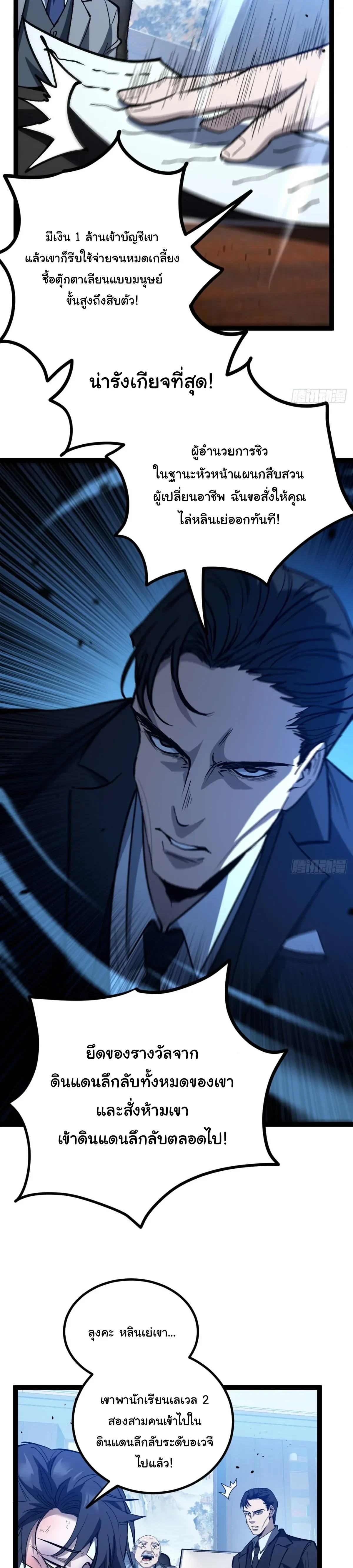 Manga-lc-com อ่านมังงะ อ่านการ์ตูน ออนไลน์ ฟรี My Healing Skill Can Copy Anything, so I Conquered the Abyss ตอนที่ 1 2 3 4 5 6 7 8 9 10 11 12 13 14 ฟรี ไม่มีโฆษณา Manga-lc - อ่าน มังงะ อ่าน การ์ตูน ออนไลน์ อ่านมังงะ ฟรี