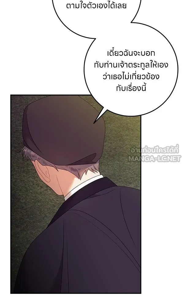 ครอบครัวผิดแผน ตอนที่ 26 รูปที่ 27