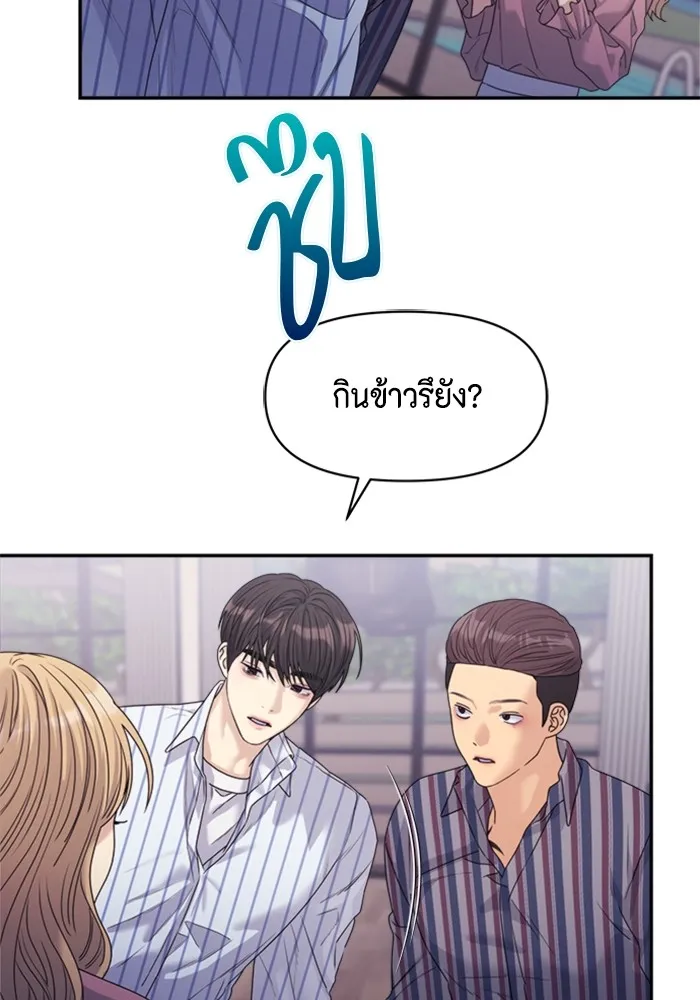 Couple Breaker ตอนที่ 41 รูปที่ 35