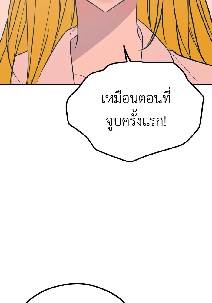 รักนี้ไม่มีรีไซเคิล ตอนที่ 28 รูปที่ 134