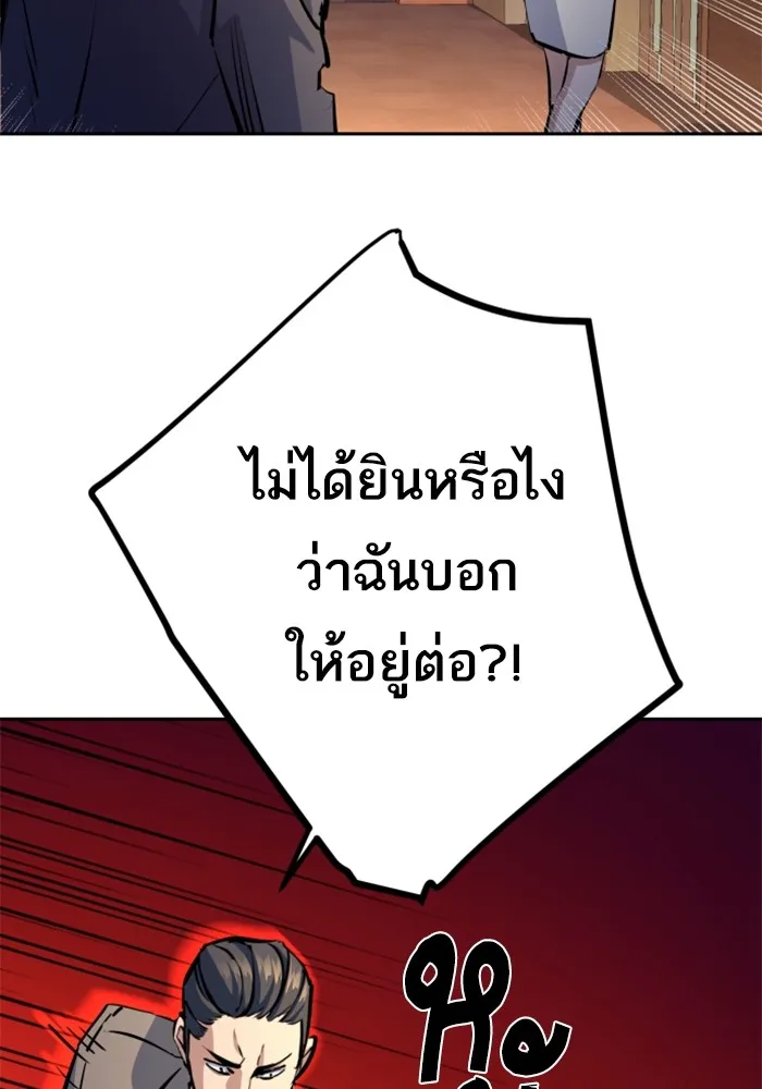 พี่ชายสายบอดี้การ์ด ตอนที่ 182 รูปที่ 76