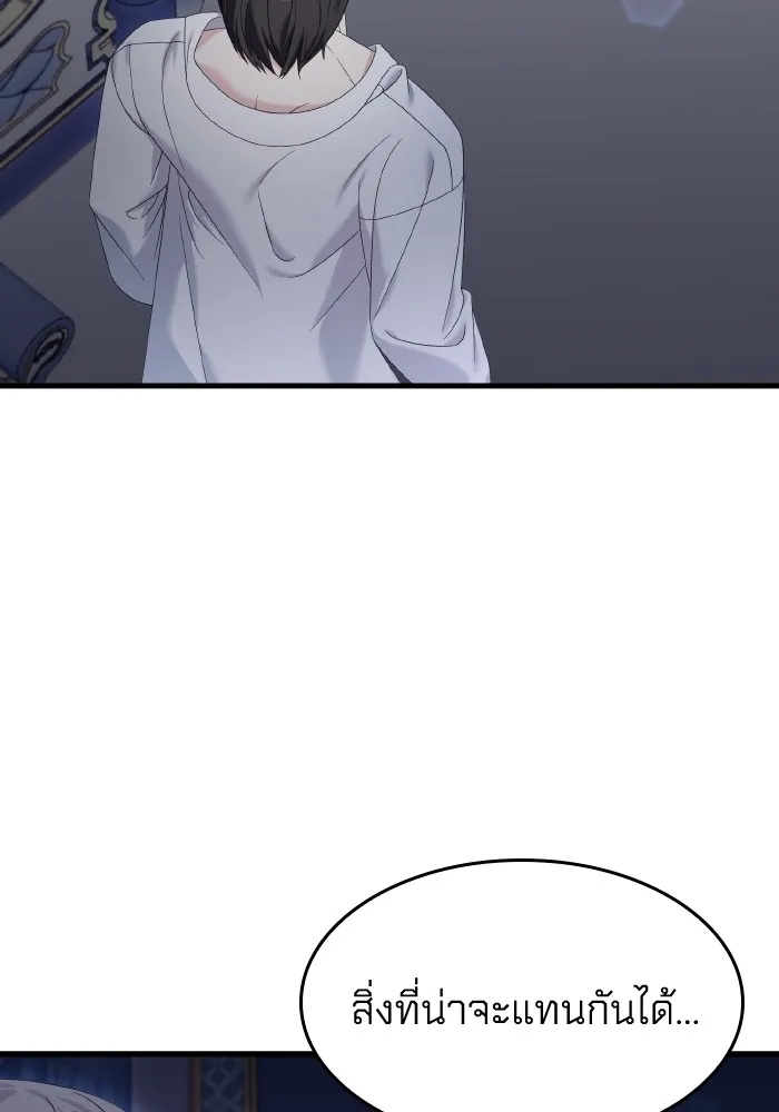 ทำแบบนี้ไม่ได้เพคะ องค์ชาย ตอนที่ 29 รูปที่ 80