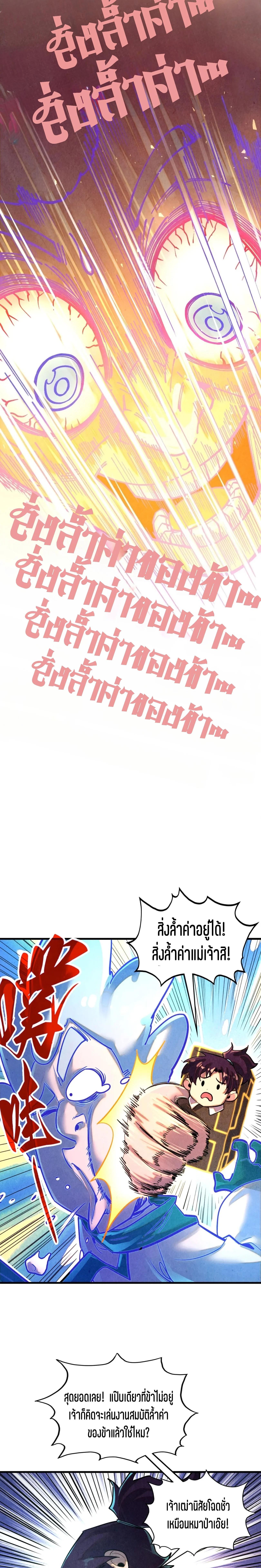 Manga-lc-com อ่านมังงะ อ่านการ์ตูน ออนไลน์ ฟรี The Eternal Supreme ตอนที่ 1 2 3 4 5 6 7 8 9 10 11 12 13 14 ฟรี ไม่มีโฆษณา Manga-lc - อ่าน มังงะ อ่าน การ์ตูน ออนไลน์ อ่านมังงะ ฟรี