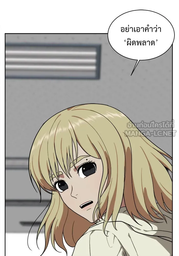 ช่วยเปลี่ยนฉันที ตอนที่ 33. จองฮย็อนจู 19 รูปที่ 96