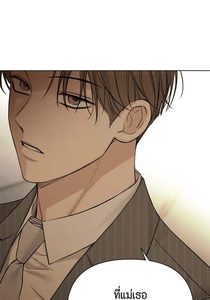 เพียงรุ่งอรุณ ตอนที่ 64 รูปที่ 28