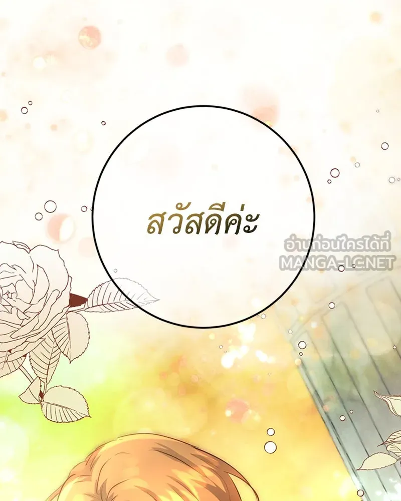 เจ้าหญิงคลั่งแห่งวังหลวง ตอนที่ 2 รูปที่ 51