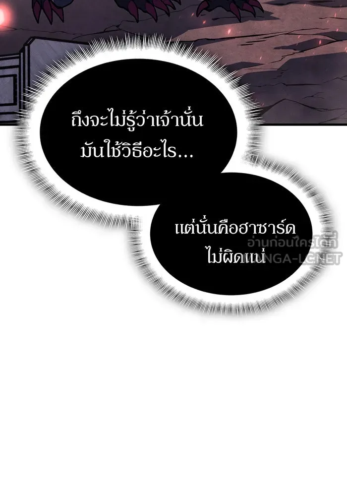 เกิดใหม่พร้อมพลังแห่งราชัน ตอนที่ 141 รูปที่ 9
