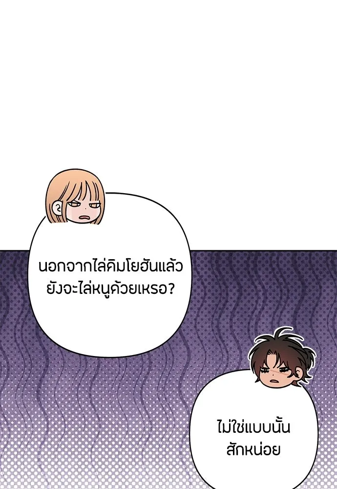 เป็นวัยรุ่นมันเหนื่อย ตอนที่ 117 รูปที่ 77