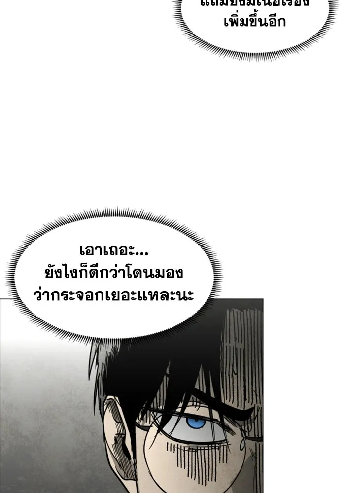 FOG LAND ตอนที่ 34 รูปที่ 62