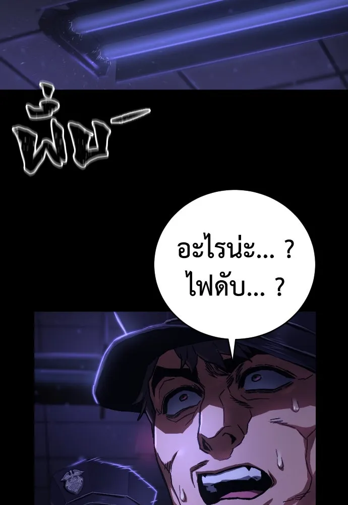 เพชฌฆาตลงทัณฑ์ ตอนที่ 1 รูปที่ 161