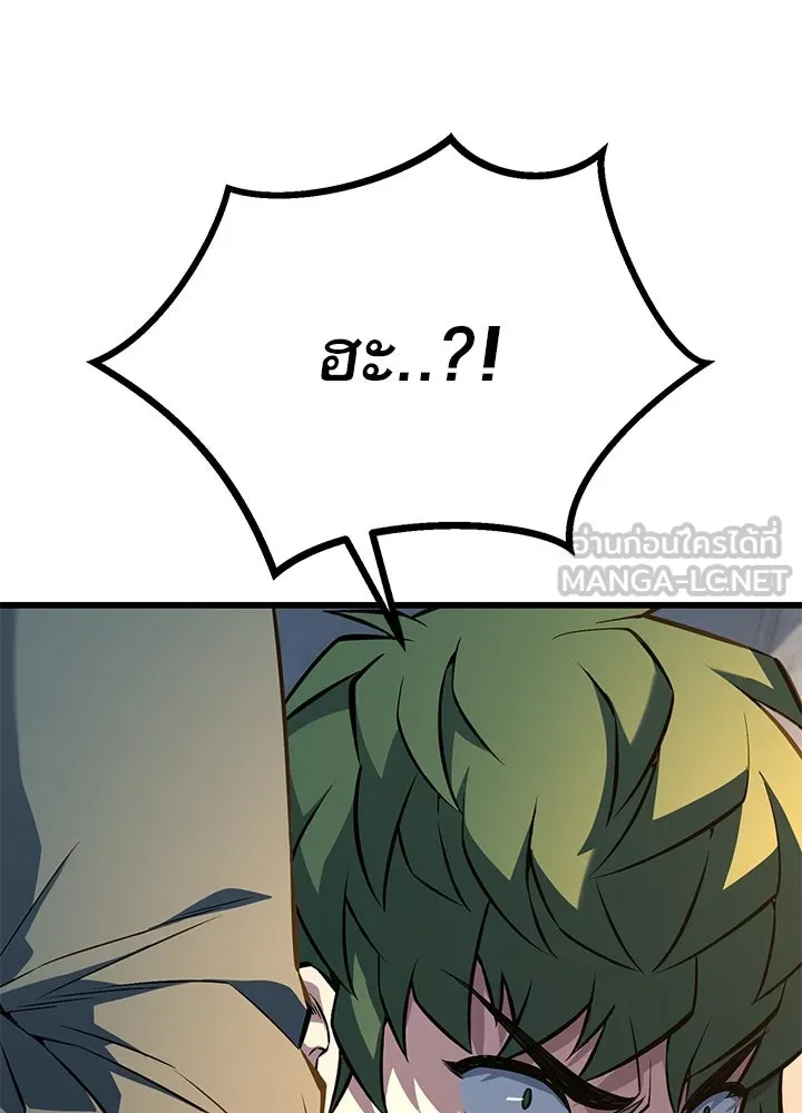 ราชาลานประลอง ตอนที่ 31 รูปที่ 66
