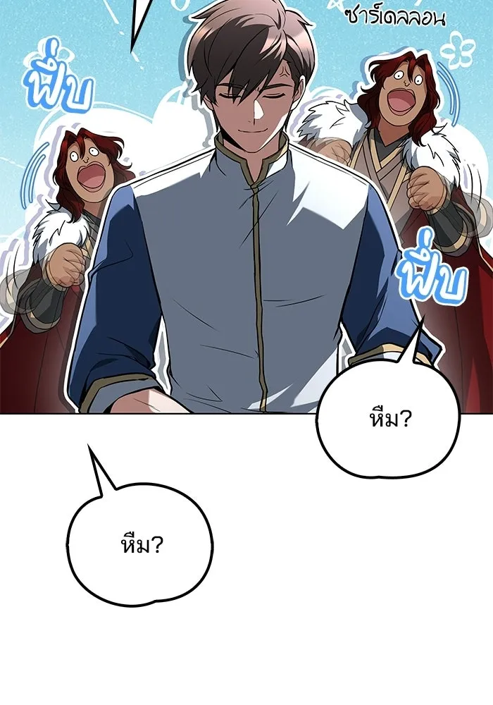 ครัวจอมเวท ตอนที่ 117 รูปที่ 83