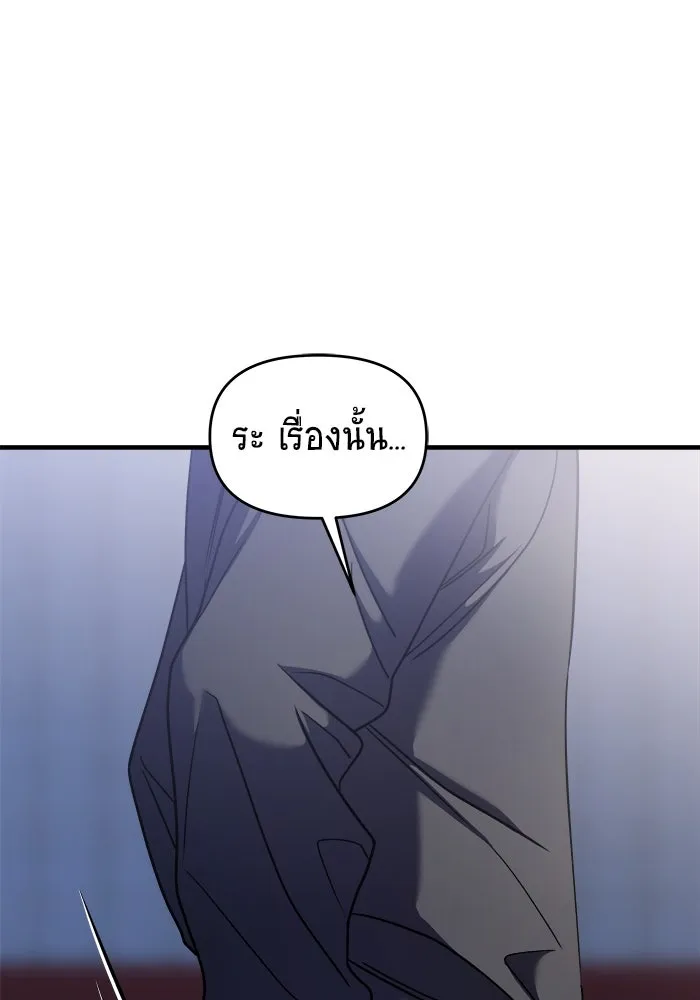 วายร้ายก็อยากมีรัก ตอนที่ 35 รูปที่ 67