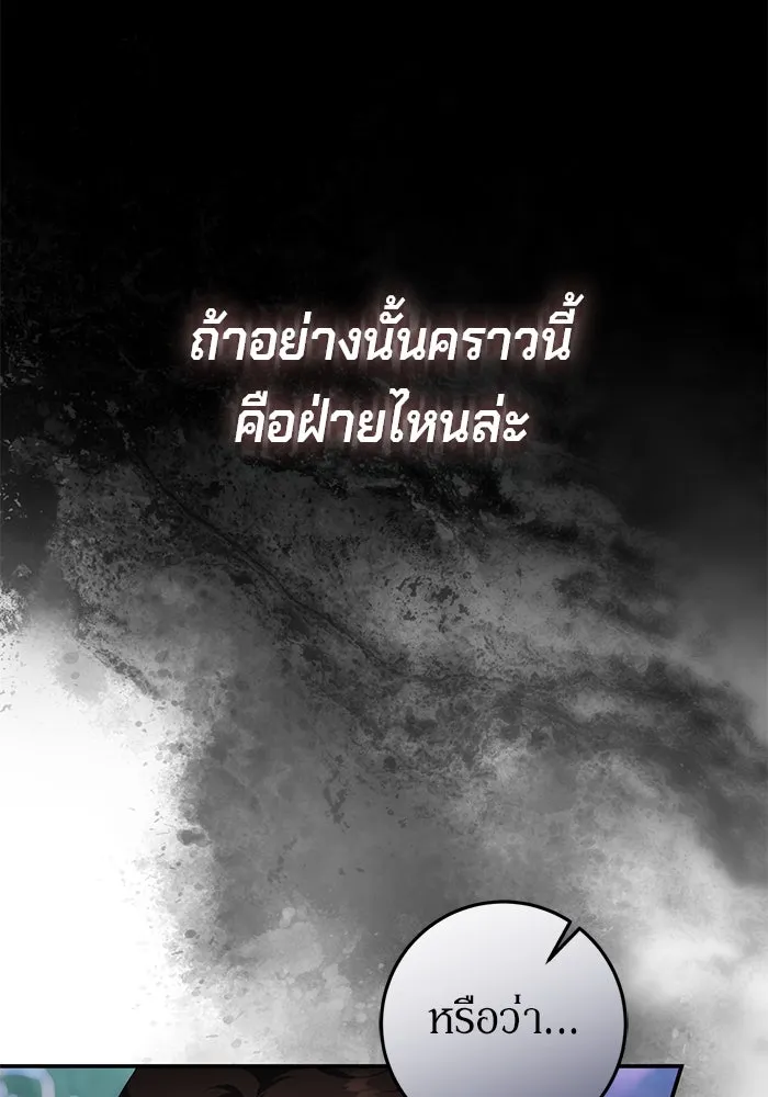 เบื้องหลังรอยยิ้มของเจ้าหญิง ตอนที่ 56 รูปที่ 76