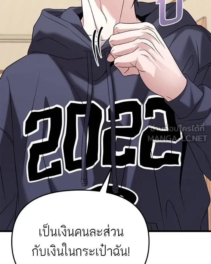 โทษที พื้นที่นี้ ตอนที่ 19 รูปที่ 122