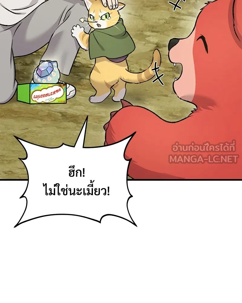 ปลูกผักพิชิตหอคอย ตอนที่ 124 รูปที่ 132