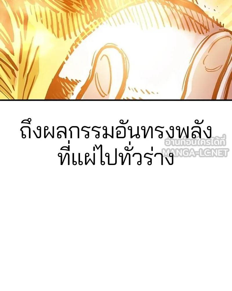 Player ตอนที่ 215 รูปที่ 72