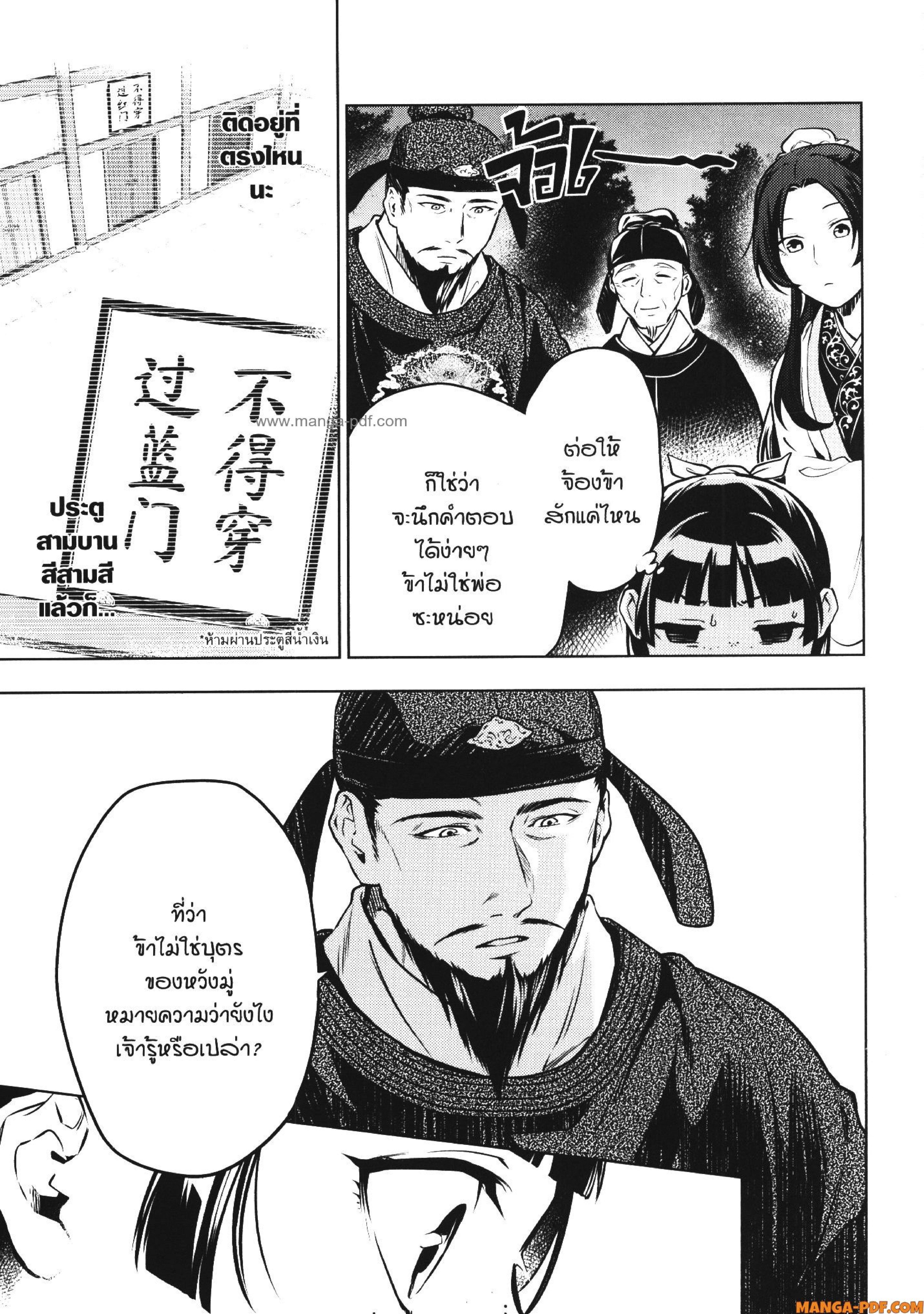 Manga-lc-com อ่านมังงะ อ่านการ์ตูน ออนไลน์ ฟรี Kusuriya no Hitorigoto ตอนที่ 1 2 3 4 5 6 7 8 9 10 11 12 13 14 ฟรี ไม่มีโฆษณา Manga-lc - อ่าน มังงะ อ่าน การ์ตูน ออนไลน์ อ่านมังงะ ฟรี
