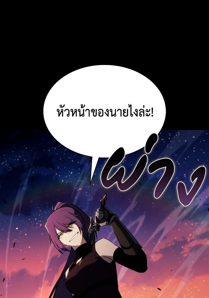 ลูกชายคนเล็กของดยุกคือมือสังหาร ตอนที่ 95 รูปที่ 100