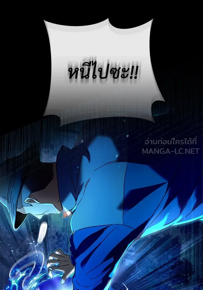 เชื่อเถอะ ฉันเป็นฮันเตอร์ห่วยแตก ตอนที่ 30 รูปที่ 87