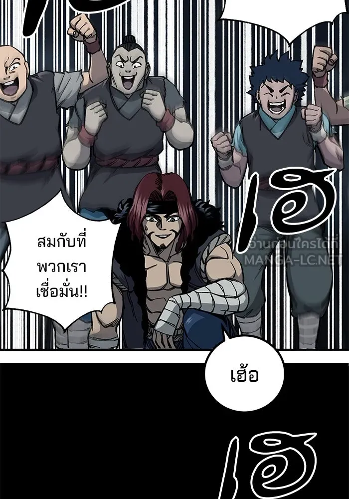 คุณปู่จอมยุทธกับหลานสาวสุดแกร่ง ตอนที่ 6 รูปที่ 54