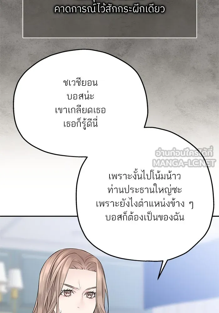 สลับรัก สลับชะตา ตอนที่ 40 รูปที่ 69