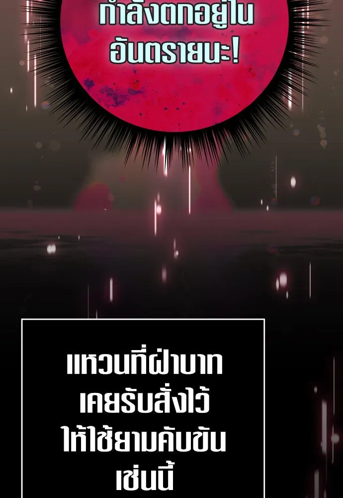 ชิงชีวิตพลิกลิขิตชะตา ตอนที่ 234. ช่วงเวลาของสุนัขกับหมาป่า(2) รูปที่ 13