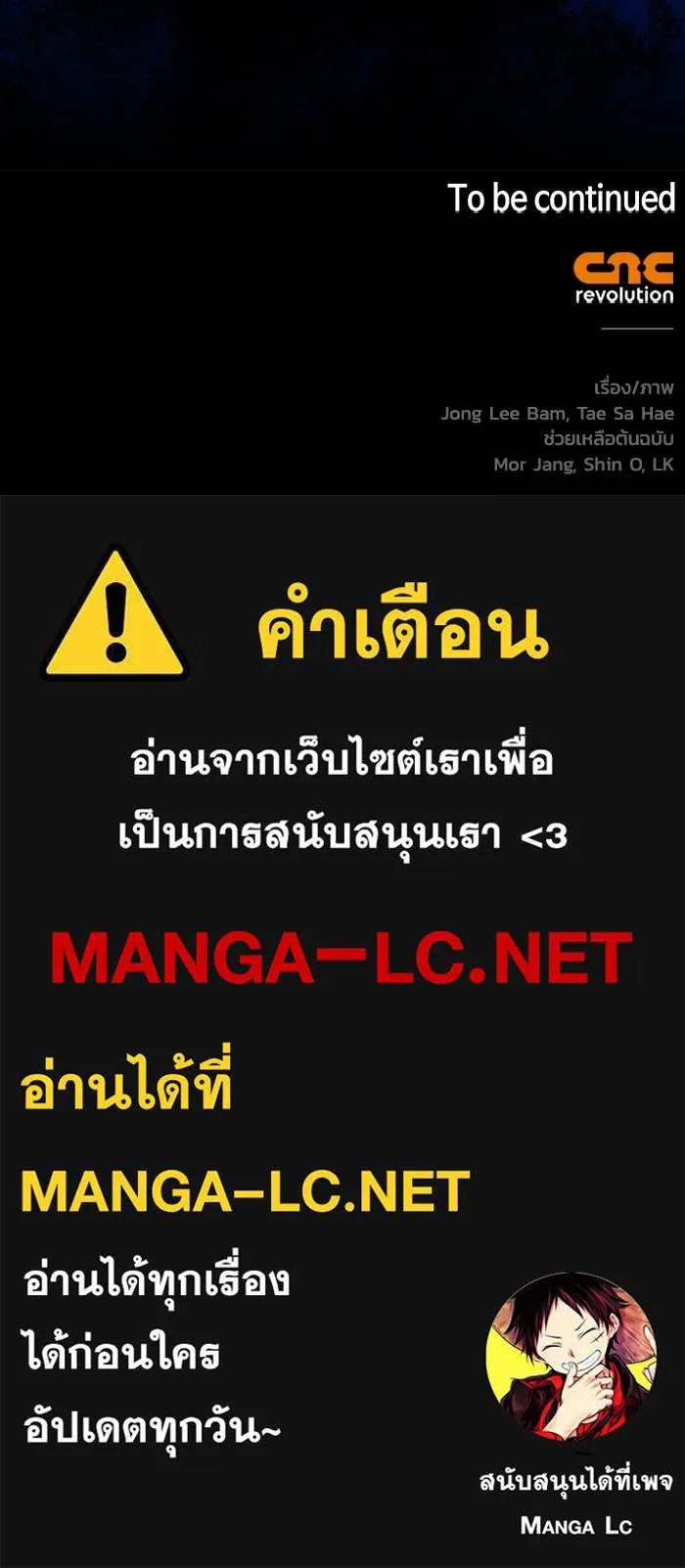 ฉันกลายเป็นแม่พระเอกนิยายจอมเสเพล ตอนที่ 59 รูปที่ 119