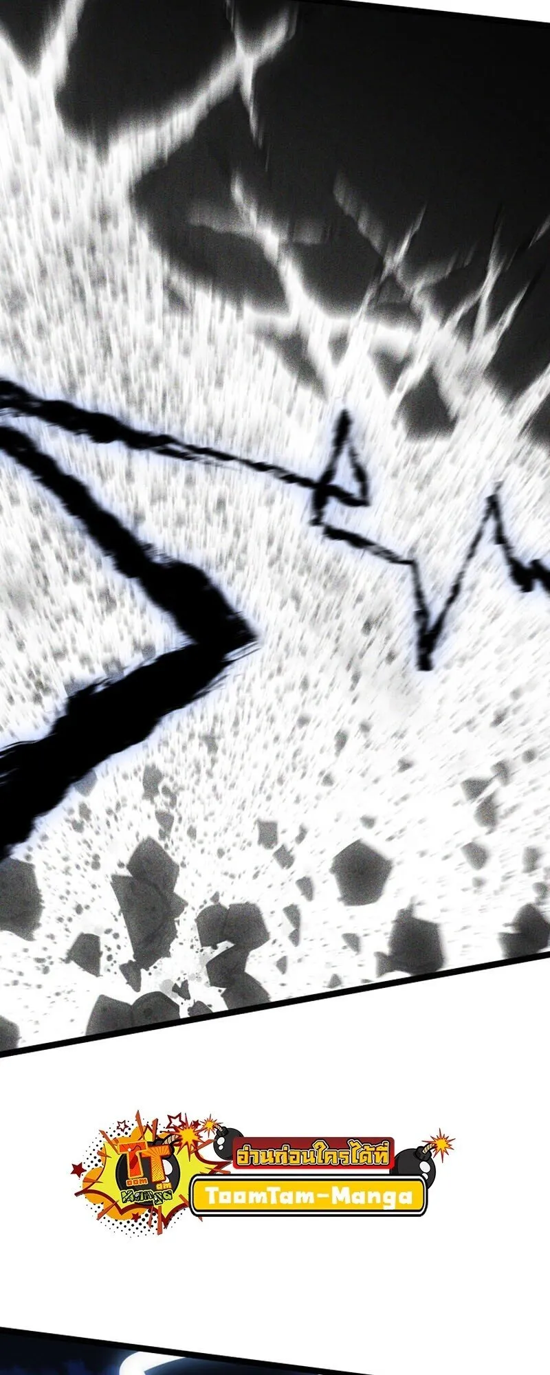 Reaper of the Drifting Moon ตอนที่ ตอนที่ 106 รูปที่ 70