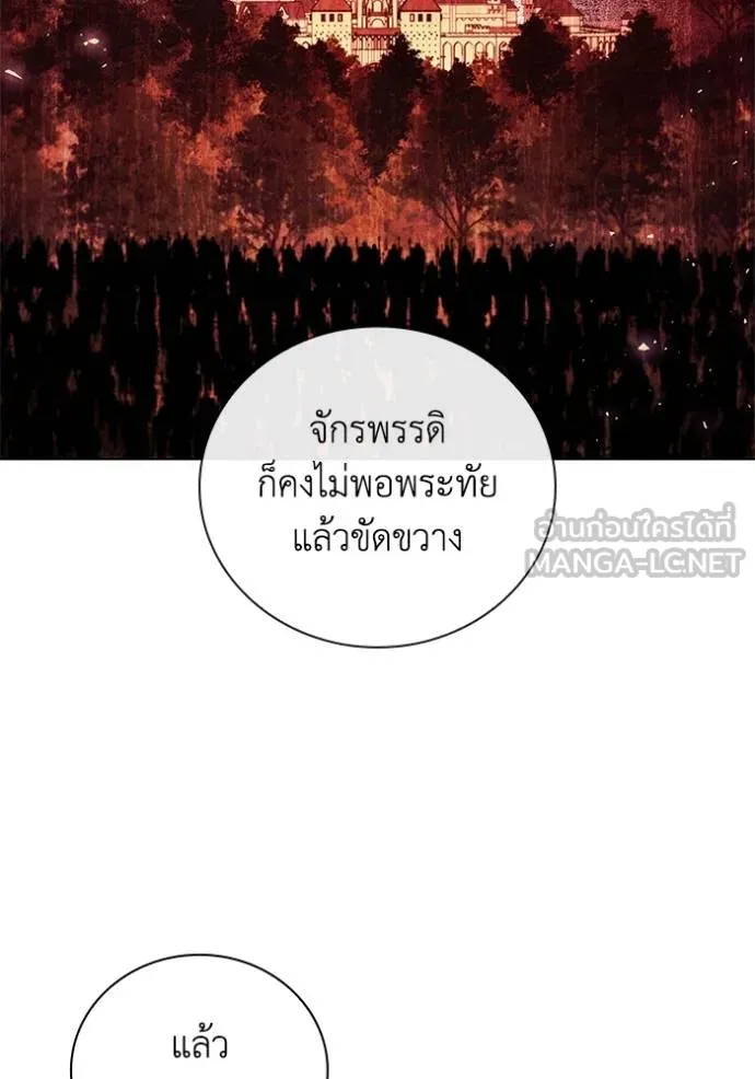 เกิดใหม่ในร่างดยุก ตอนที่ 95 รูปที่ 25