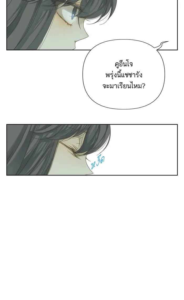 ฉันมันร้าย หรือเพราะโลกไม่น่ารัก ตอนที่ 32 รูปที่ 16