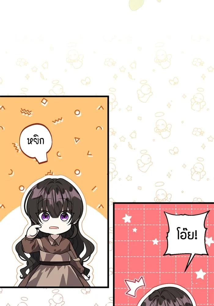 ป๊ะป๋าขา หนูลาแล้ว ตอนที่ 2 รูปที่ 25