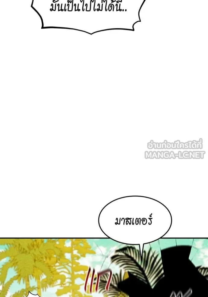 แยกร่าง ล่าอัตโนมัติ ตอนที่ 149 รูปที่ 56