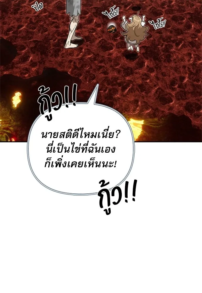ชีวิตฮีลใจนายฮันเตอร์คลาส S ตอนที่ 9 รูปที่ 122