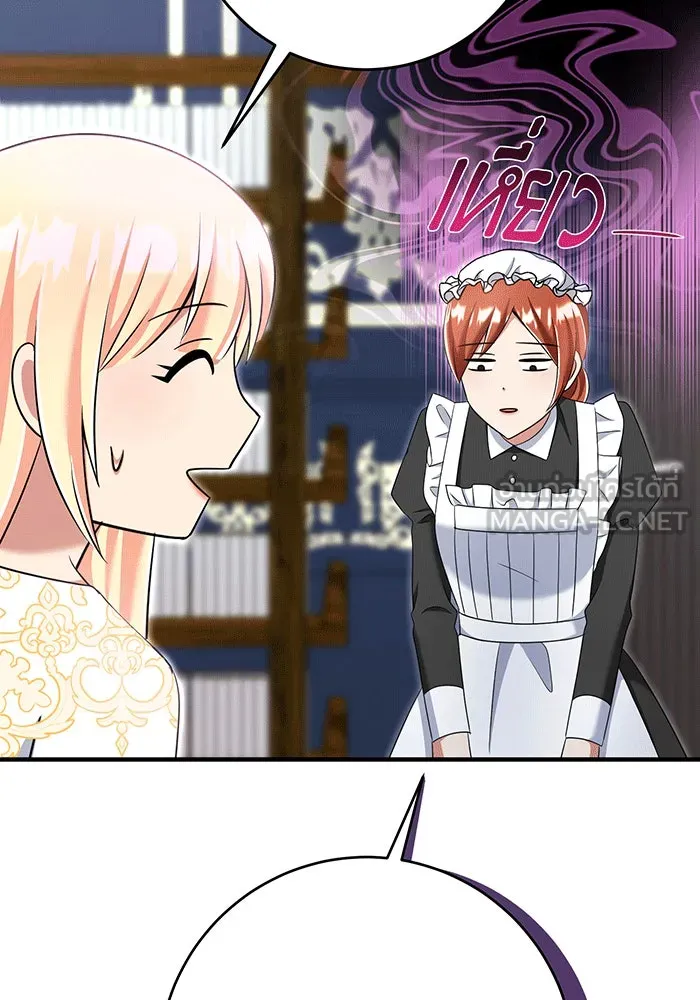 นางร้ายที่ไหนจะมีคุณธรรม ตอนที่ 149 รูปที่ 108